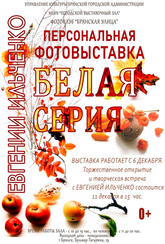 «Белая серия» «Белая серия»