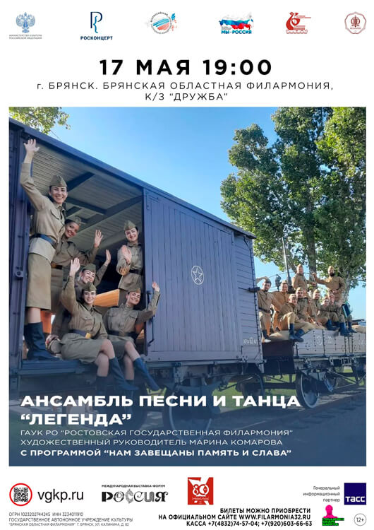 «Нам завещаны память и слава» «Нам завещаны память и слава»