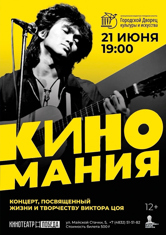 «Киномания» «Киномания»