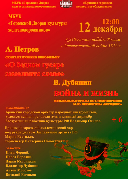 «Война и Жизнь» «Война и Жизнь»