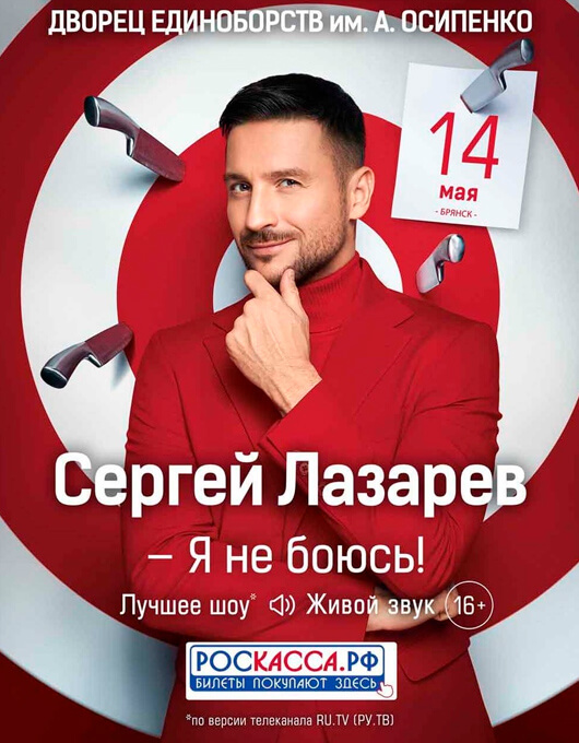 Сергей Лазарев Сергей Лазарев