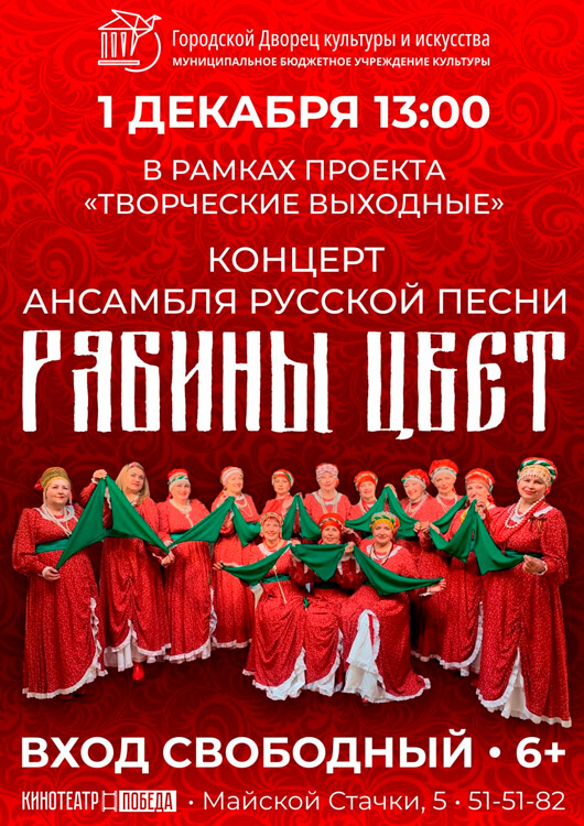 «Рябины цвет» «Рябины цвет»
