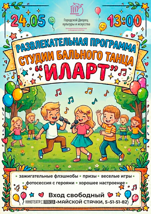Творческие выходные