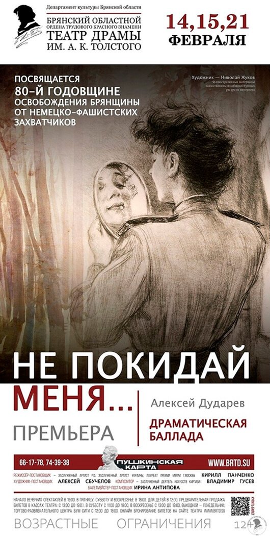 НЕ ПОКИДАЙ МЕНЯ… НЕ ПОКИДАЙ МЕНЯ…