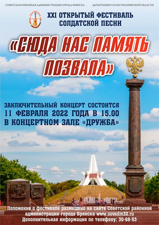 «Сюда нас память позвала» «Сюда нас память позвала»