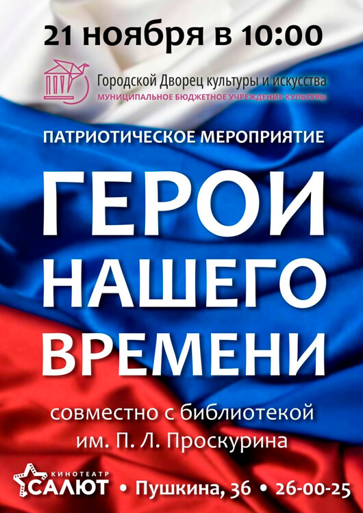 «Герои нашего времени» «Герои нашего времени»