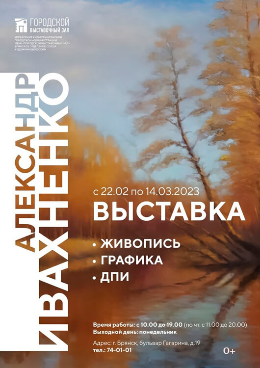 Живопись. Графика. ДПИ Живопись. Графика. ДПИ