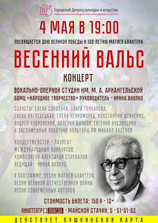 «Весенний вальс» «Весенний вальс»