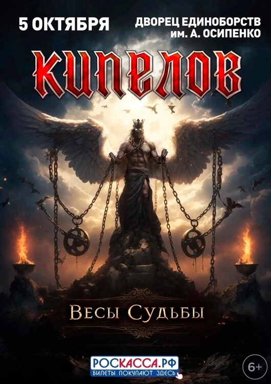 Группа «КИПЕЛОВ» Группа «КИПЕЛОВ»