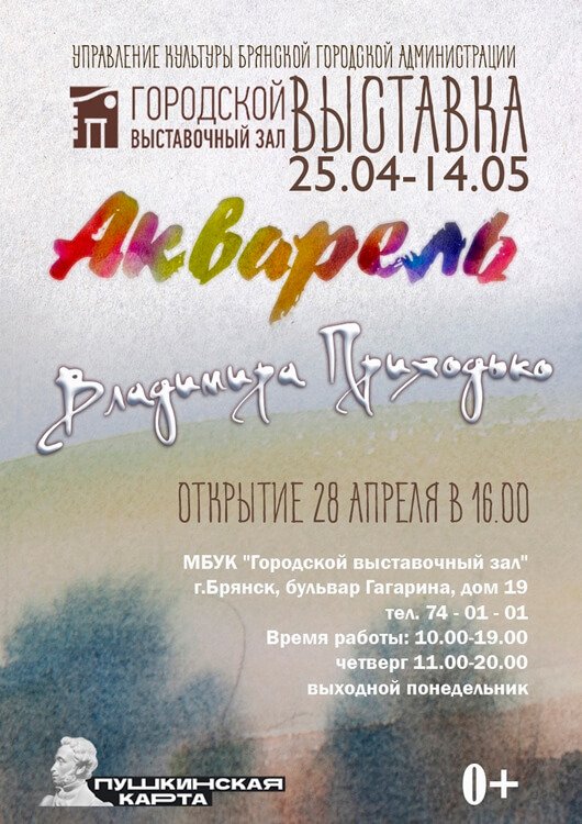 «Акварель» «Акварель»