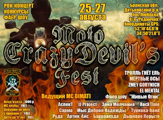 MotoCrazyDevil'sFest MotoCrazyDevil'sFest