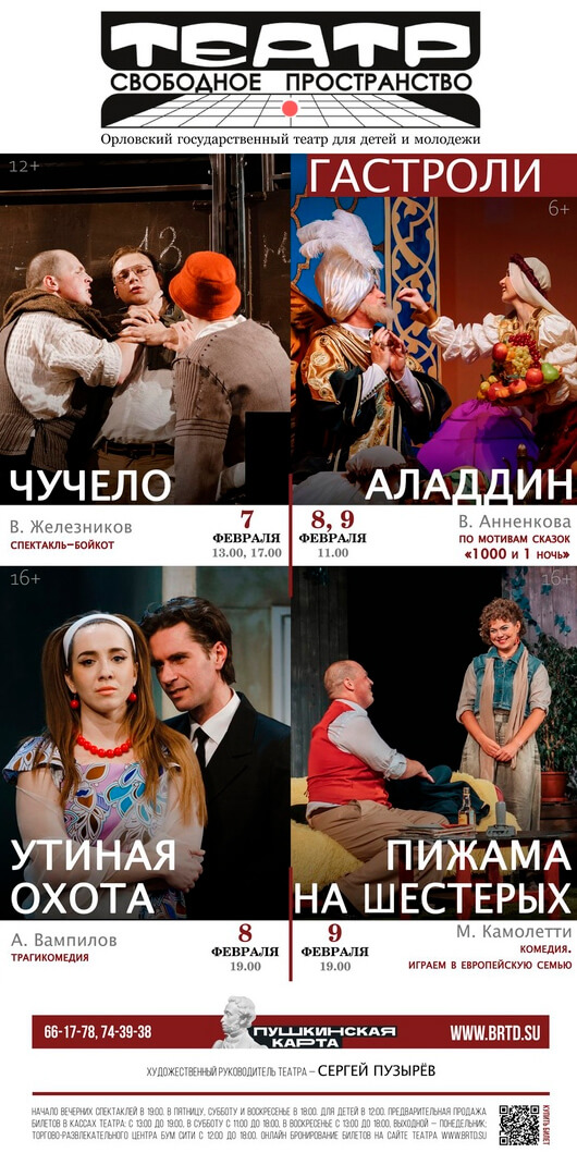 «Свободное пространство» «Свободное пространство»