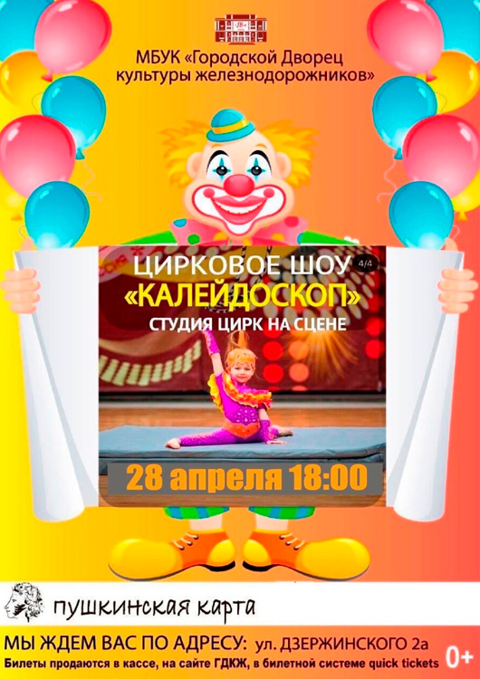 «КАЛЕЙДОСКОП» «КАЛЕЙДОСКОП»