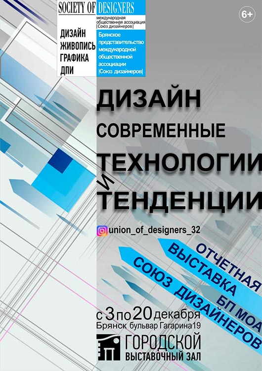 «Дизайн: современные технологии и тенденции» «Дизайн: современные технологии и тенденции»