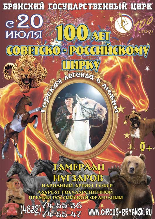 «Горская легенда о любви» «Горская легенда о любви»
