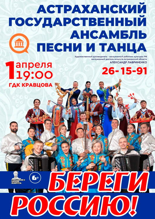 Береги Россию Береги Россию