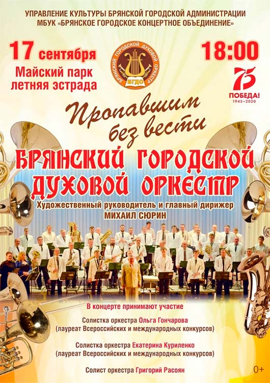 «Пропавшим без вести» «Пропавшим без вести»