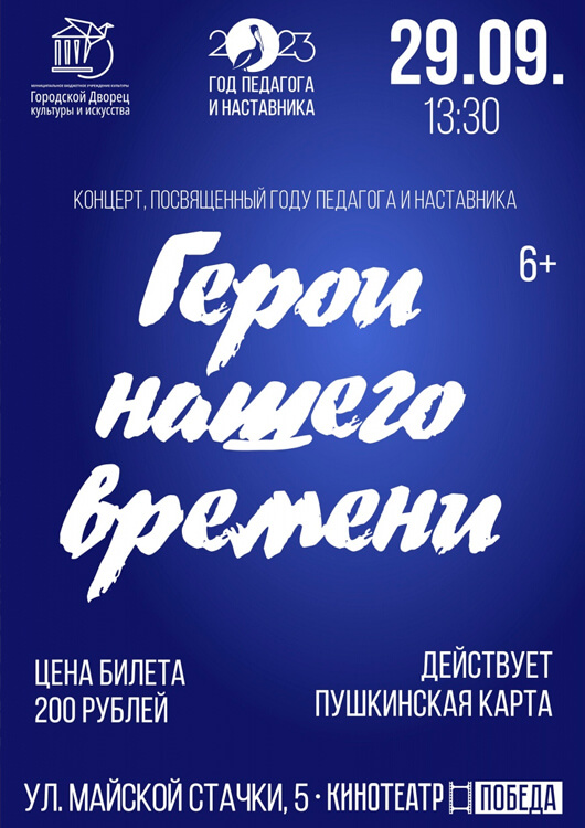 «Герои нашего времени» «Герои нашего времени»