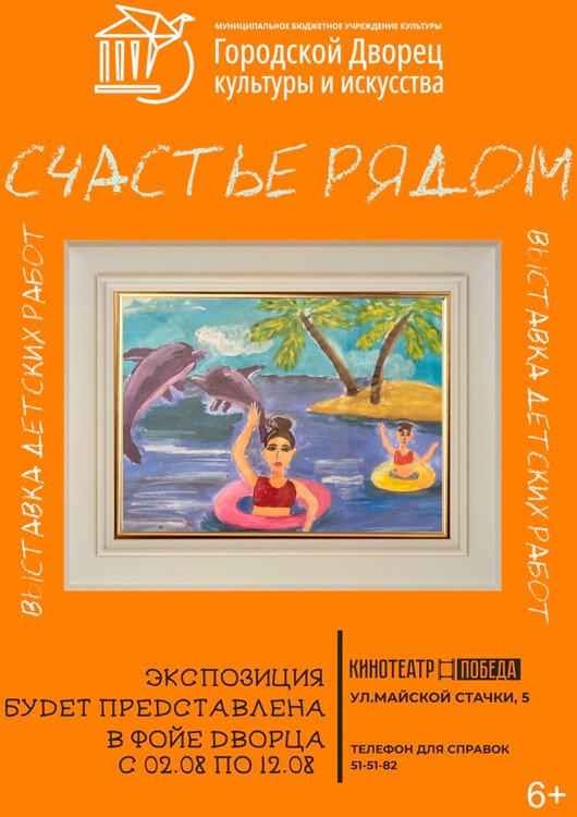«Счастье рядом» «Счастье рядом»