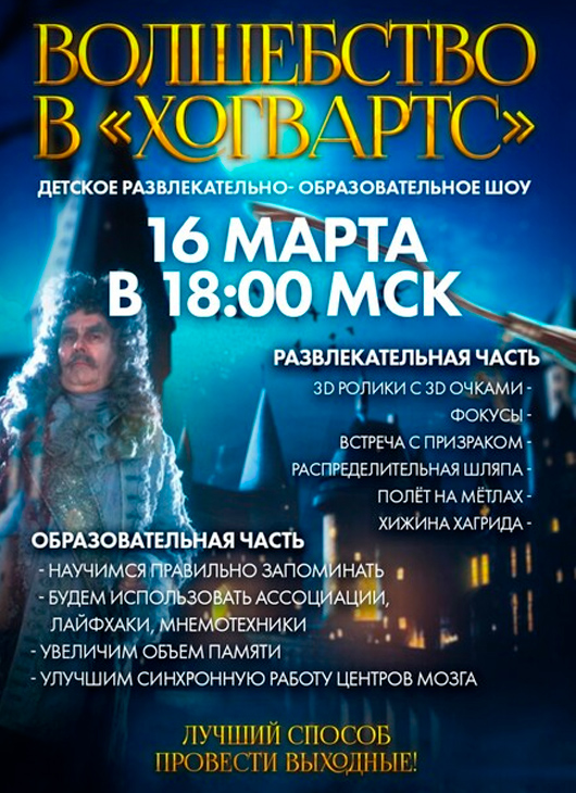 ВОЛШЕБСТВО В ХОГВАРТС ВОЛШЕБСТВО В ХОГВАРТС