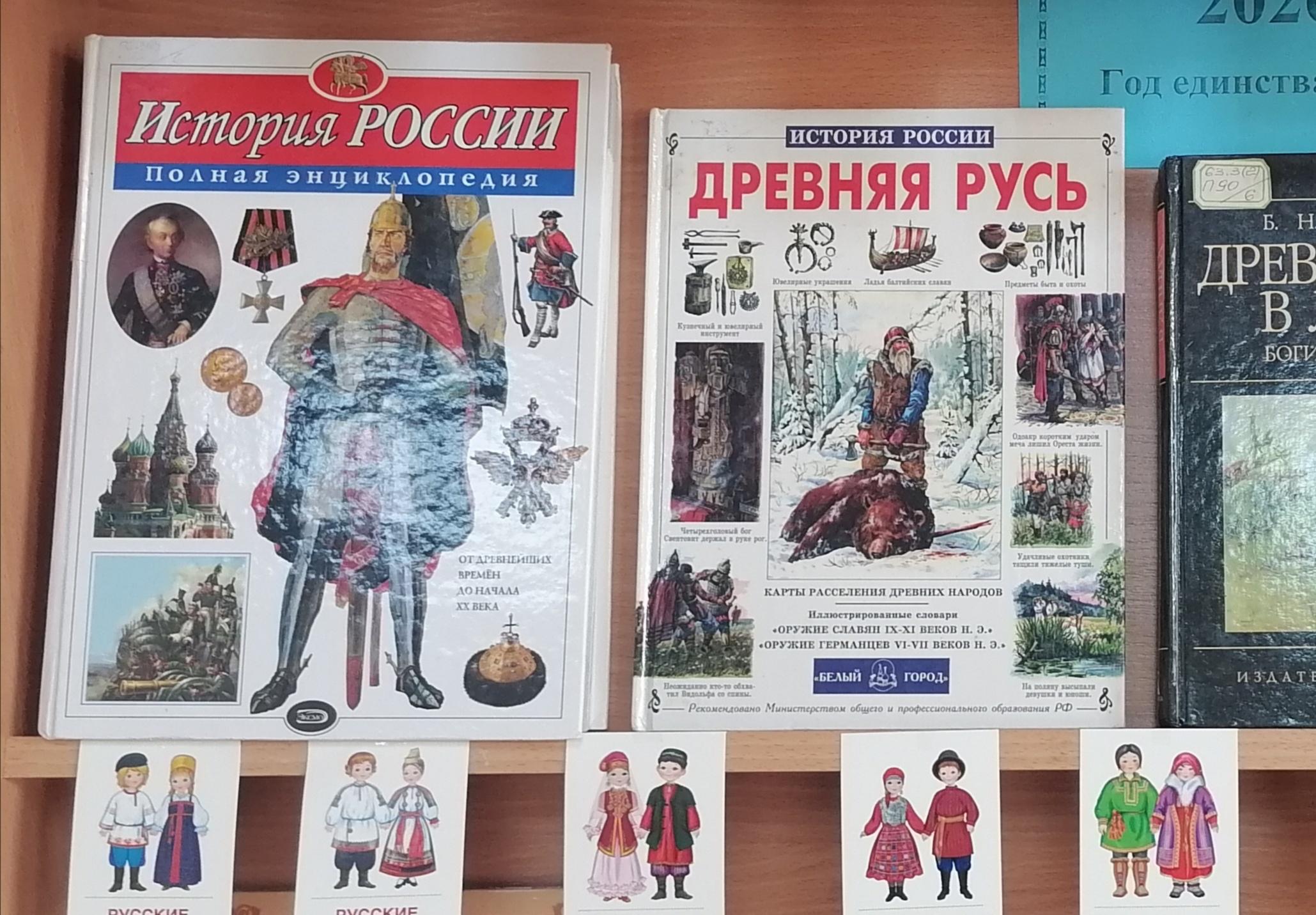 Выставка литературы «Народов много – страна одна»