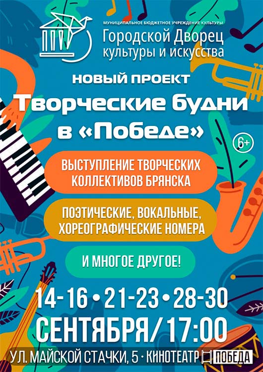 «Творческие будни в Победе» «Творческие будни в Победе»