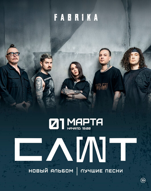 Группа «СЛОТ»