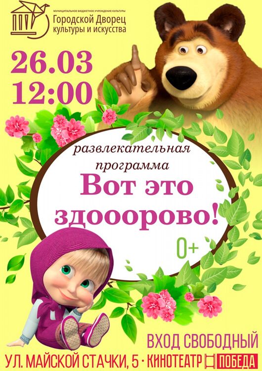 Вот это здооорово! Вот это здооорово!