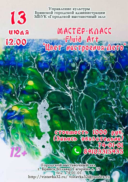 Мастер класс «Цвет настроения - Лето» Мастер класс «Цвет настроения - Лето»