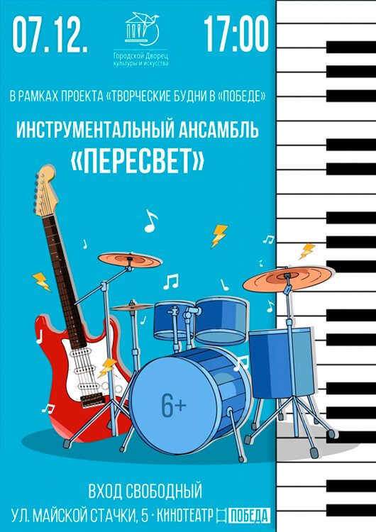 «Пересвет» «Пересвет»