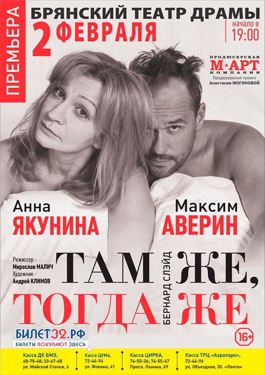 «Там же, тогда же» «Там же, тогда же»