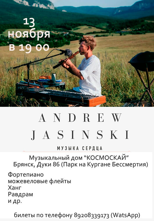 Музыка сердца Музыка сердца