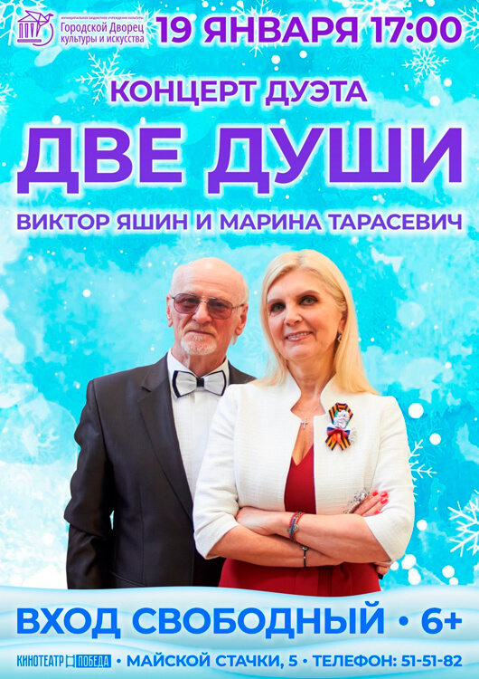 Афиша к событию «Музыкальный диалог»