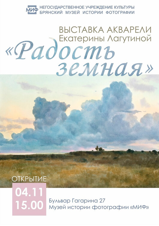 «РАДОСТЬ ЗЕМНАЯ» «РАДОСТЬ ЗЕМНАЯ»