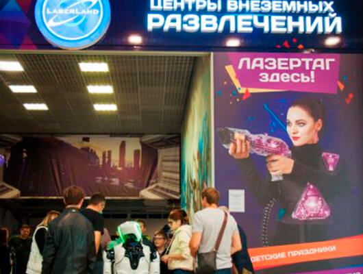 Центр Внеземных Развлечений для всей семьи LaserLand