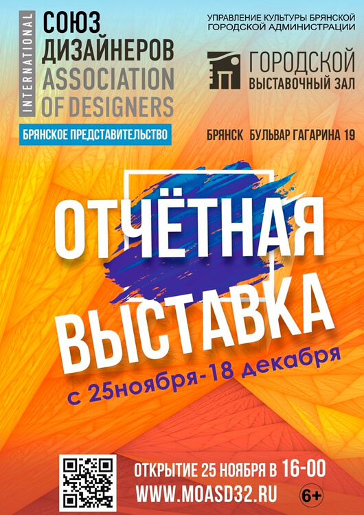 Выставка «Союза дизайнеров» Выставка «Союза дизайнеров»