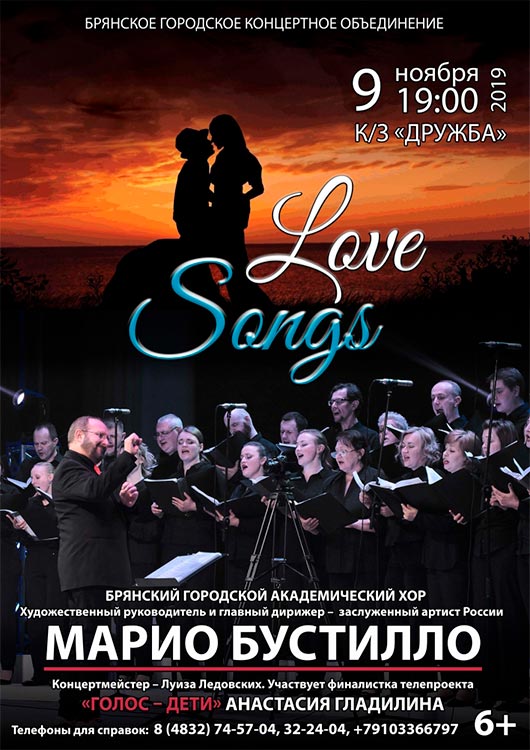 «Love songs» «Love songs»