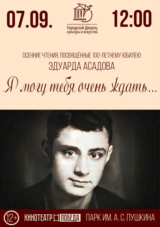 Осенние чтения Осенние чтения