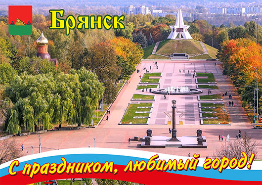 День города - 2021 День города - 2021