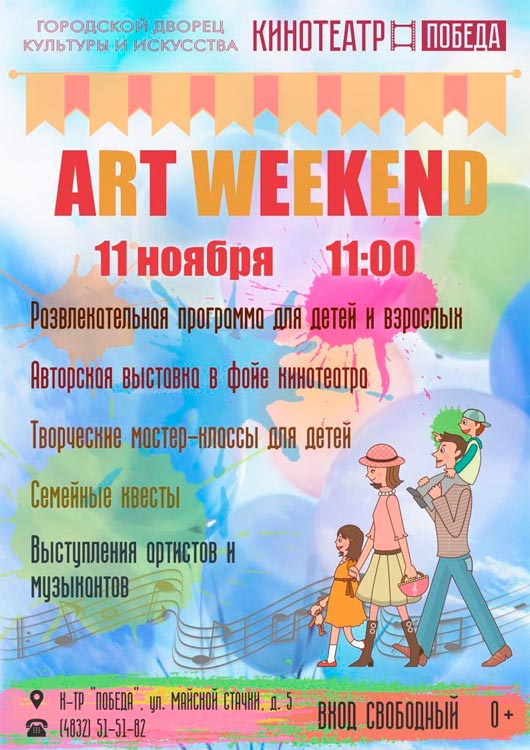 ART WEEKEND ART WEEKEND