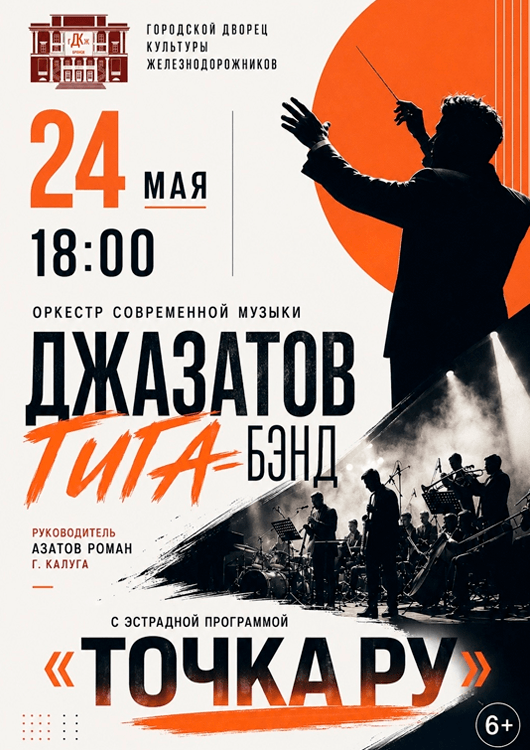  «ТОЧКА РУ»