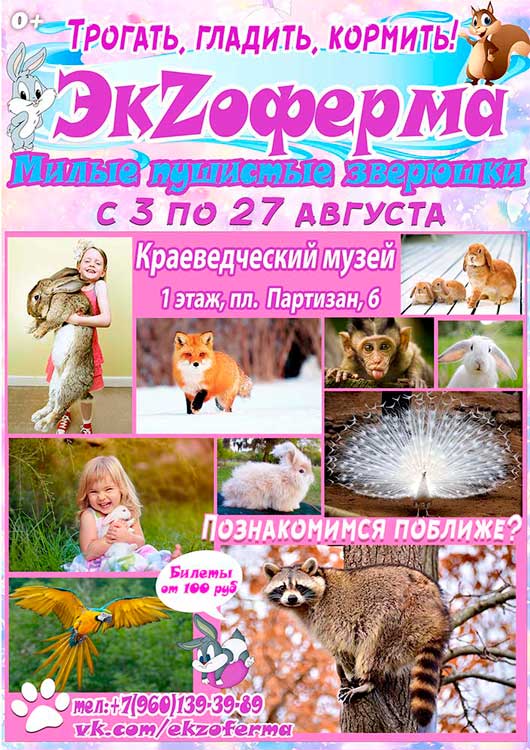 «ЭкZоферма» «ЭкZоферма»