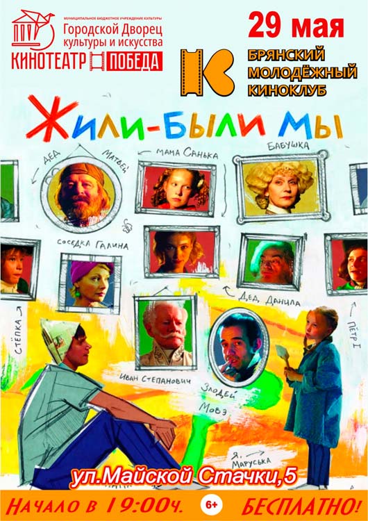 «Жили-были мы» «Жили-были мы»