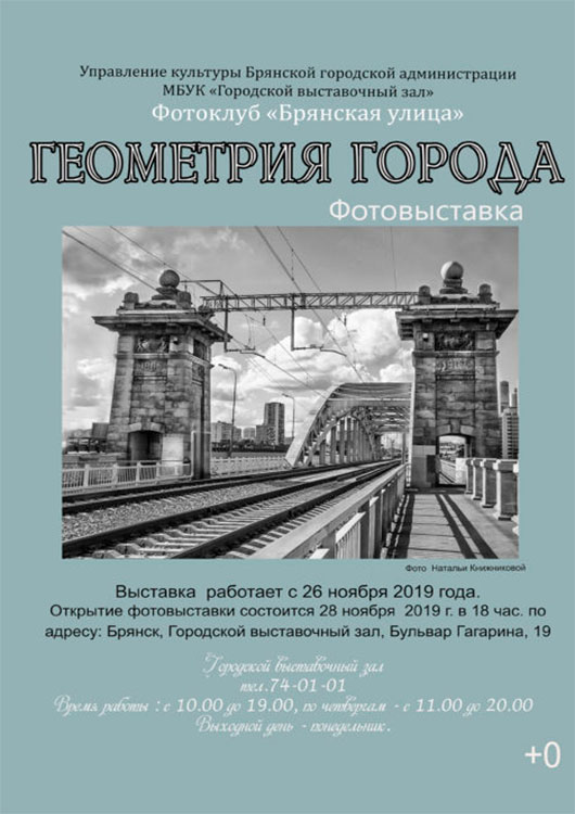«Геометрия города» «Геометрия города»