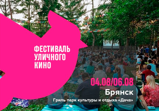 Фестиваль кино Фестиваль кино