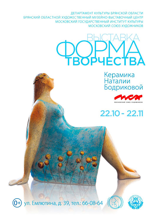 «Форма творчества» «Форма творчества»