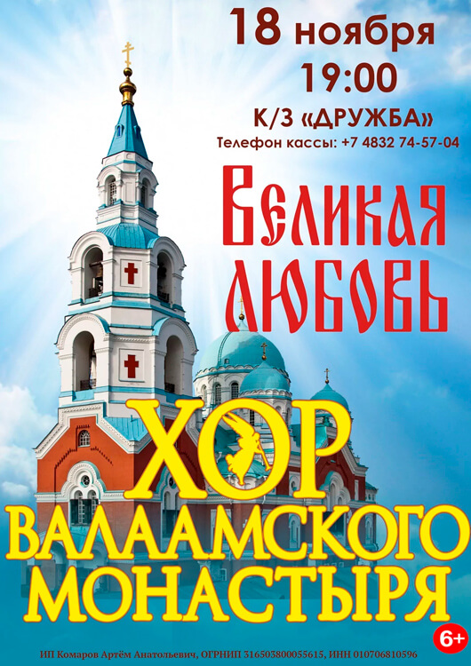 «Великая Любовь» «Великая Любовь»