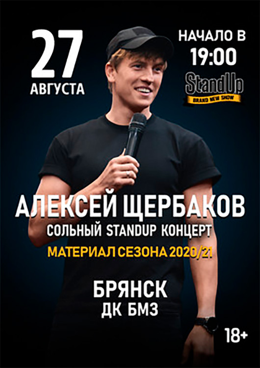 Алексей Щербаков Алексей Щербаков