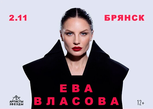 Ева Власова 