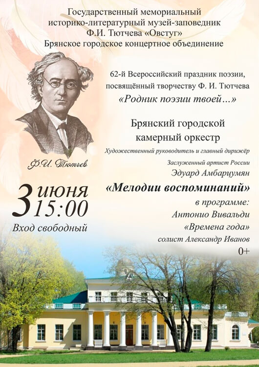 «Родник поэзии твоей...» «Родник поэзии твоей...»